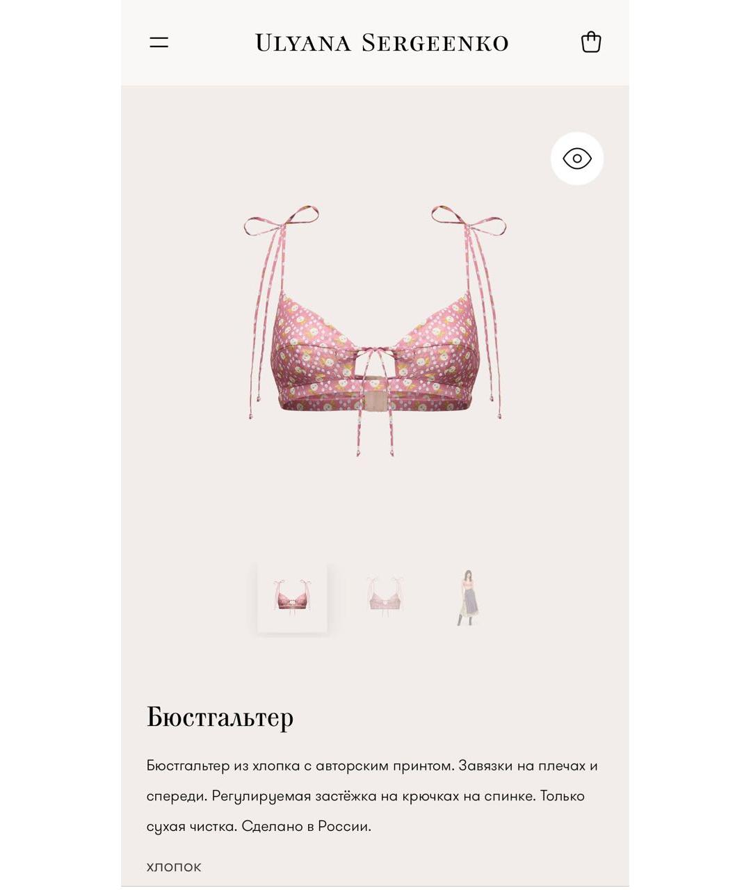 ULYANA SERGEENKO Розовое шелковое платье, фото 6