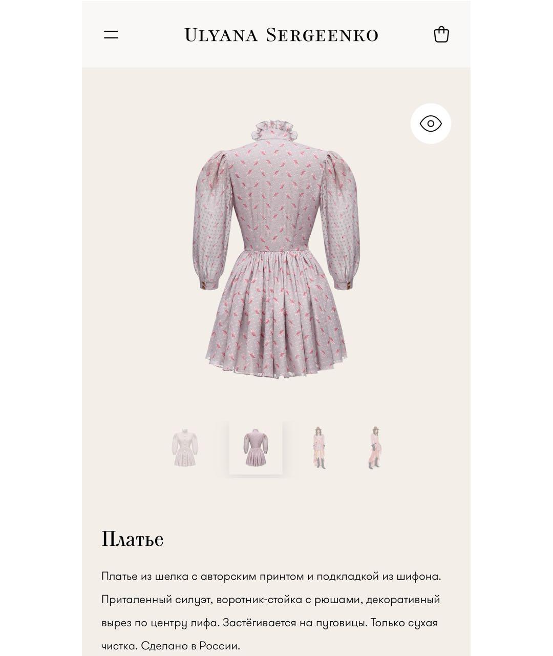 ULYANA SERGEENKO Розовое шелковое платье, фото 4