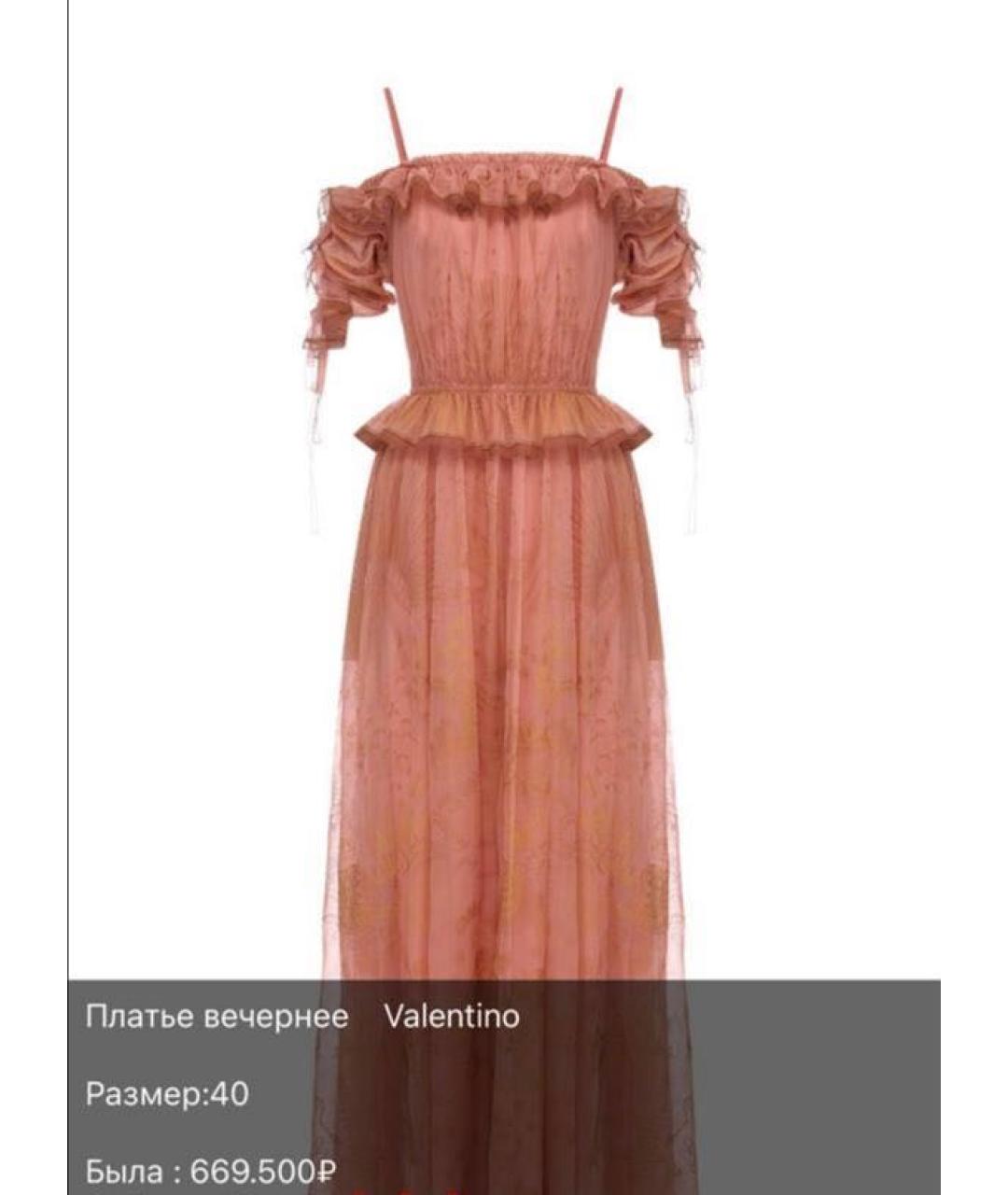 VALENTINO Розовое шифоновое вечернее платье, фото 6