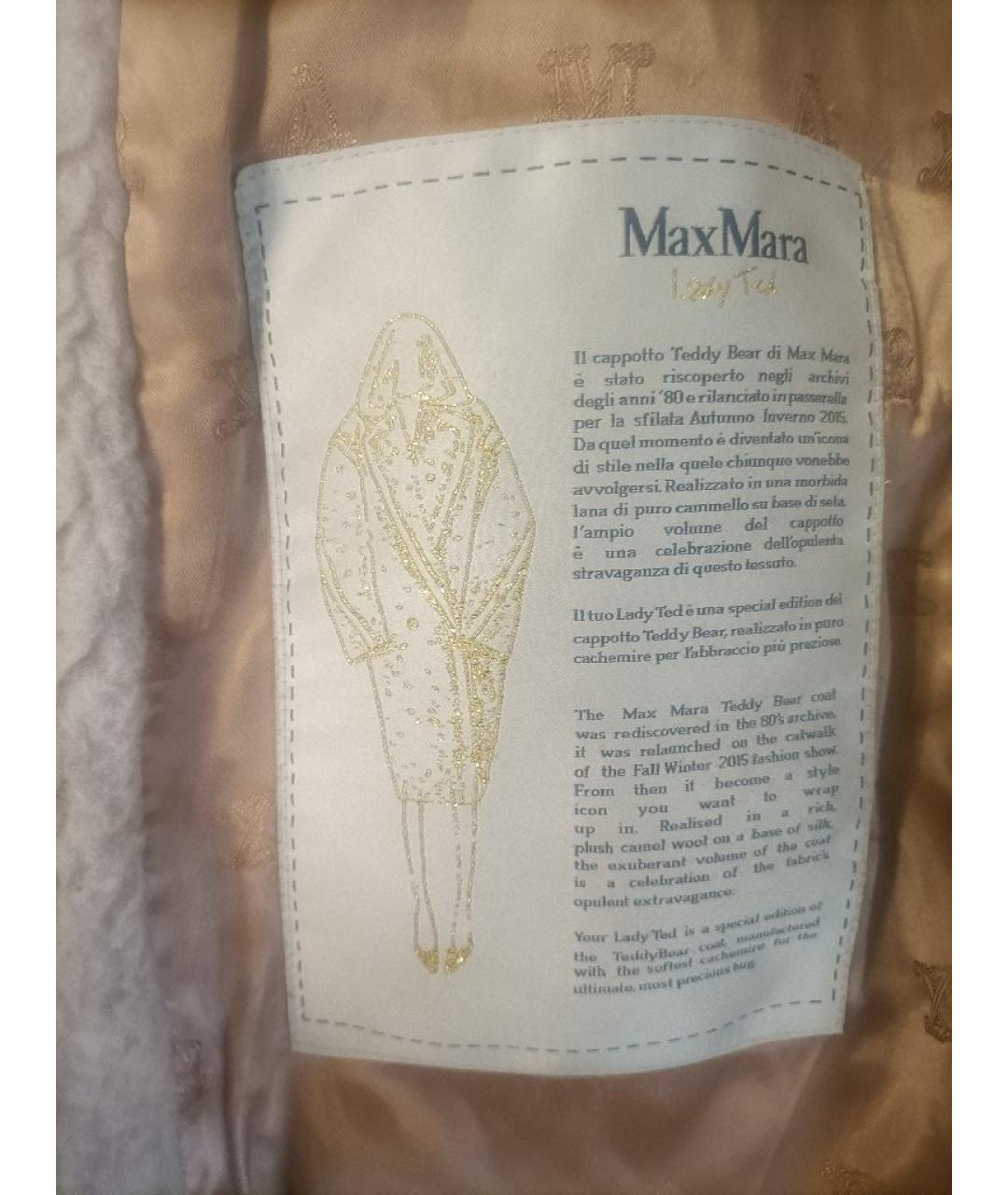 MAX MARA Бежевая кашемировая шуба, фото 5