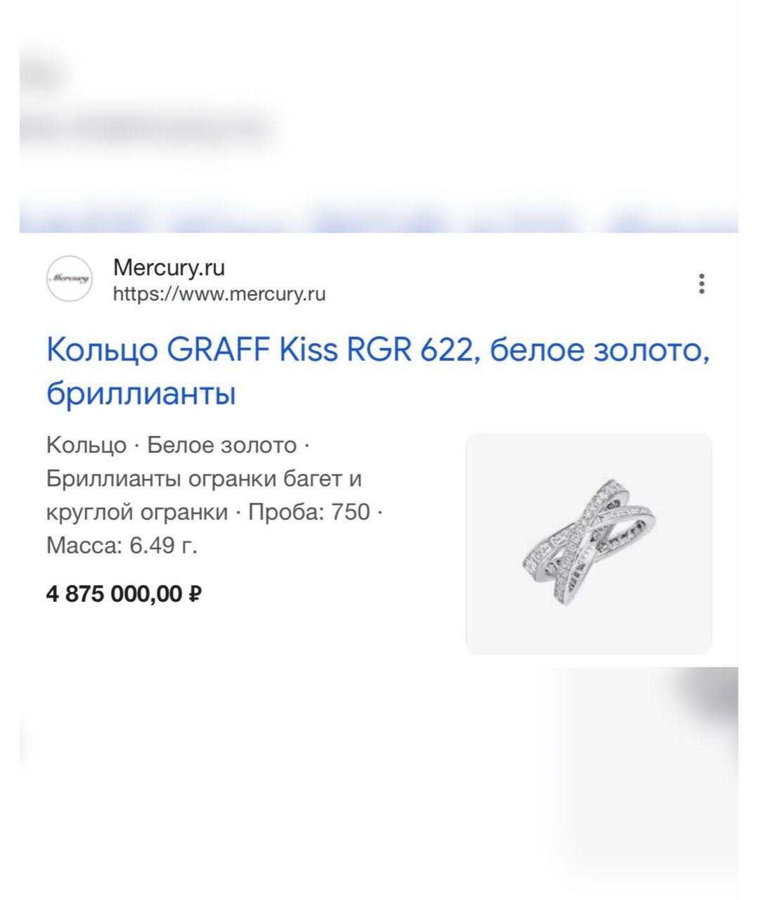 GRAFF Серебряное кольцо из белого золота, фото 6
