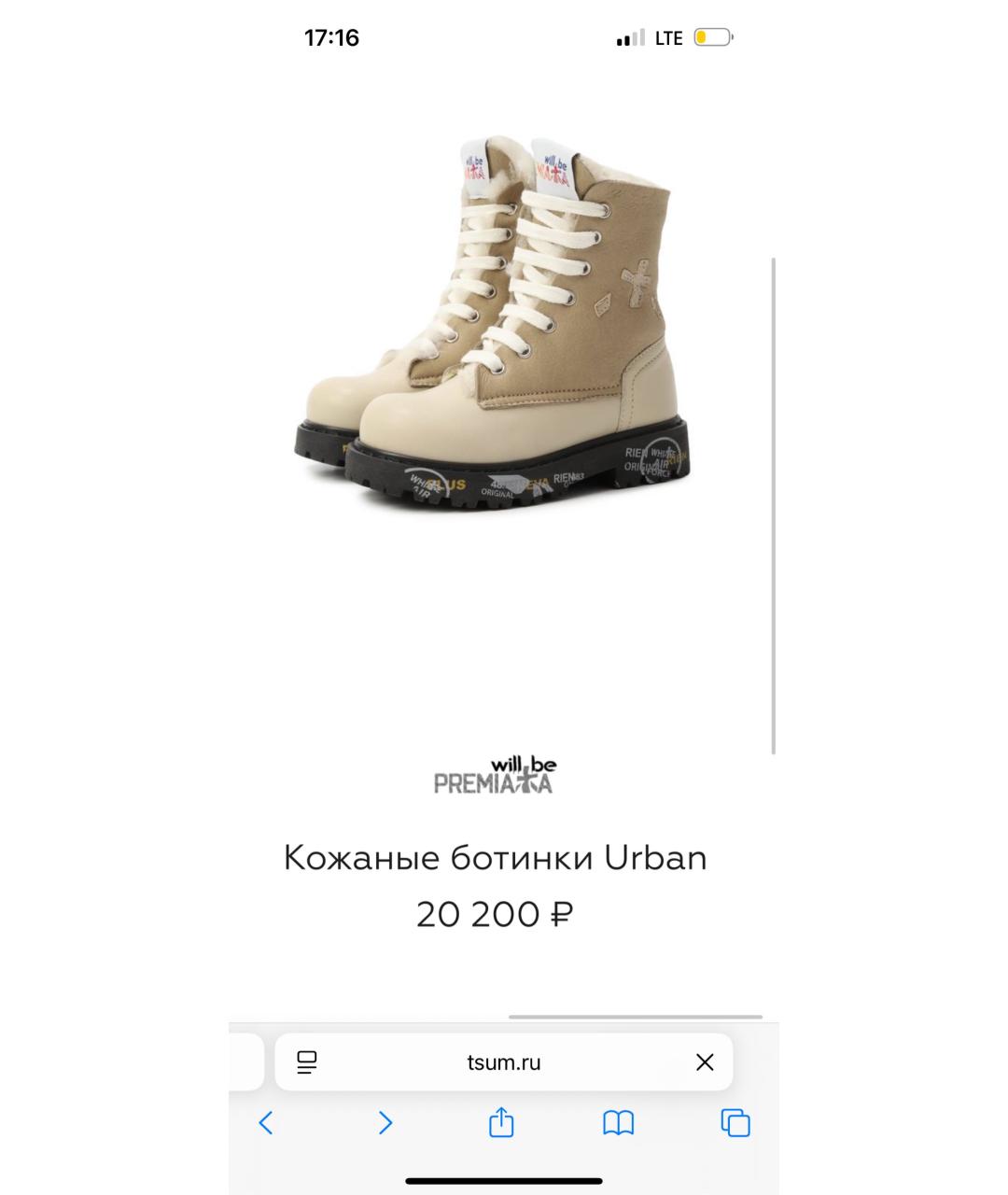 PREMIATA KIDS Бежевые кожаные ботинки, фото 5