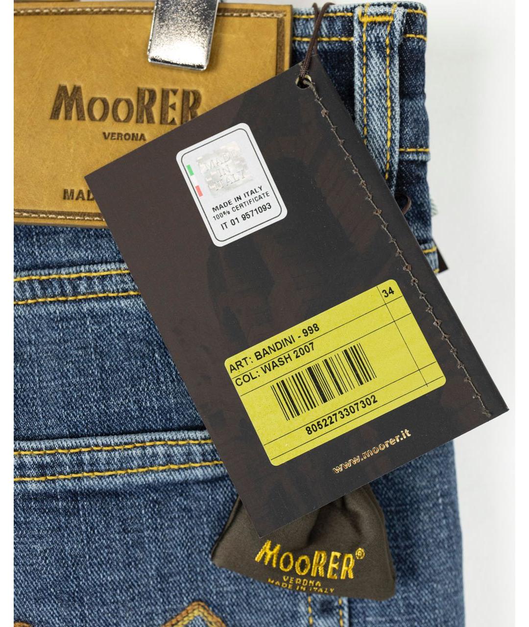 MOORER Синие хлопко-эластановые джинсы скинни, фото 4