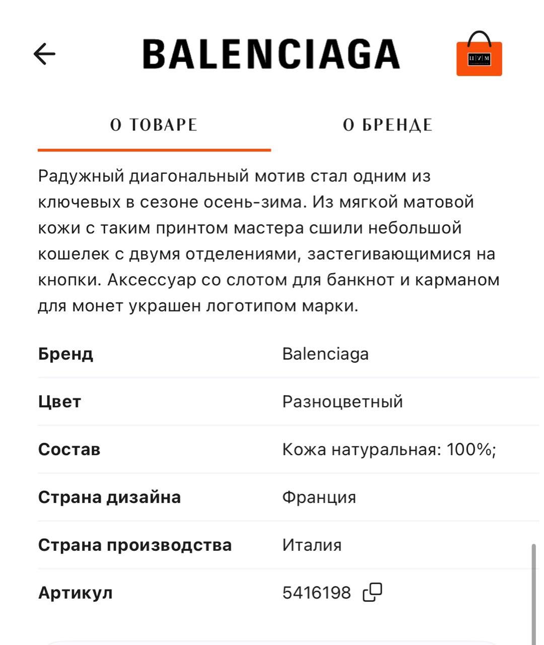 BALENCIAGA Мульти кожаный кошелек, фото 4