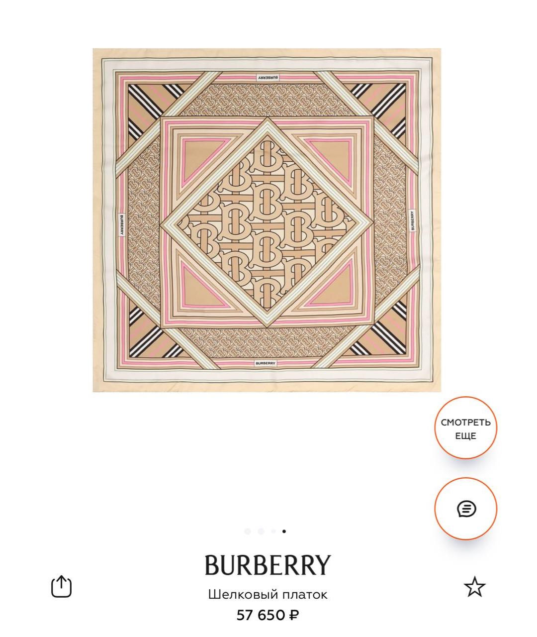 BURBERRY Бежевый шелковый платок, фото 5