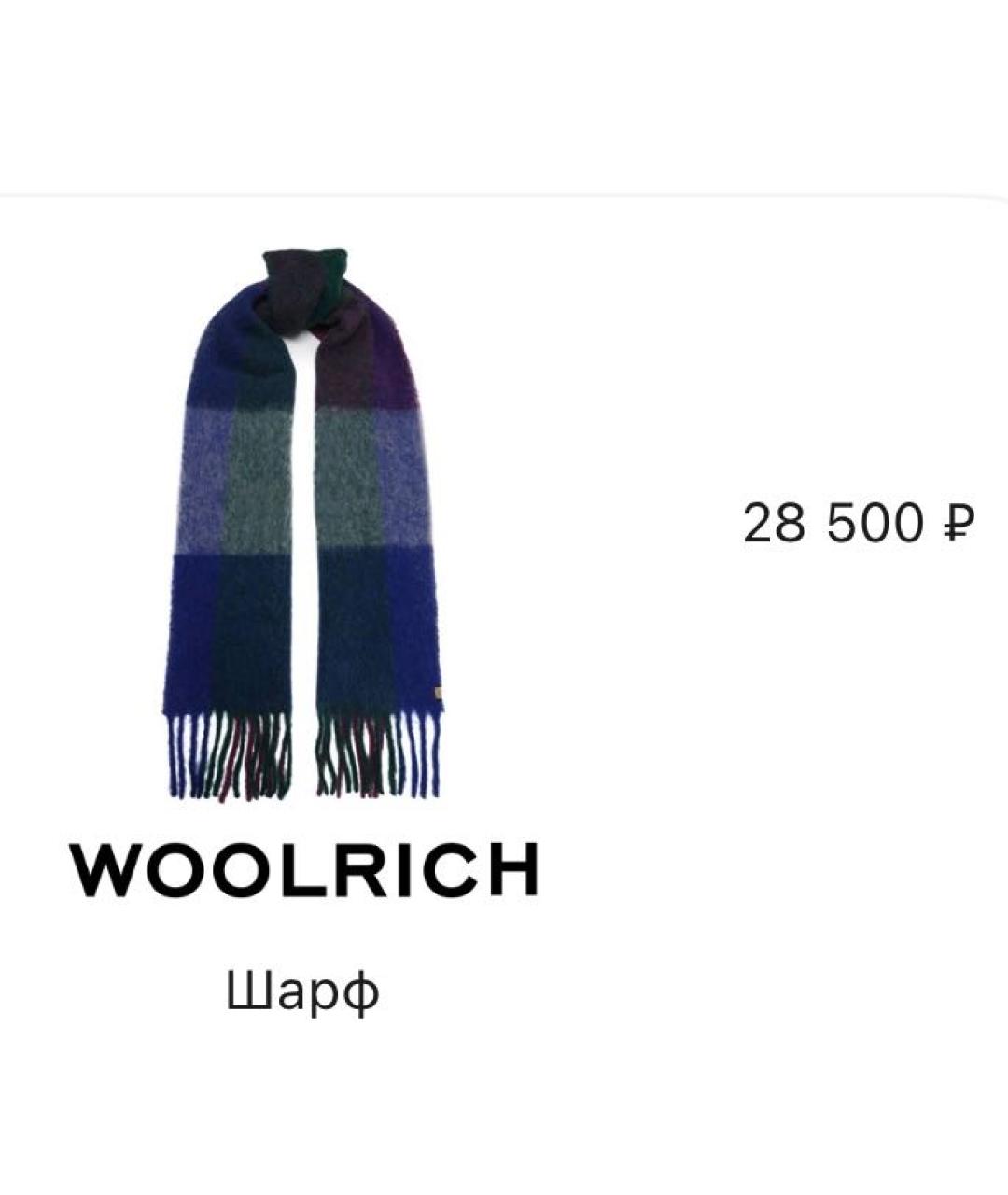 WOOLRICH Мульти шерстяной шарф, фото 4