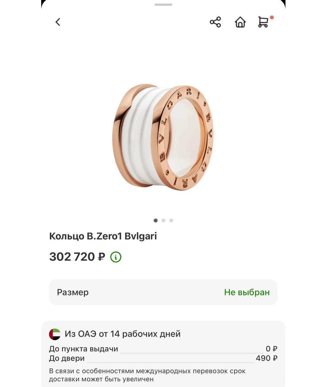 BVLGARI Белое кольцо из розового золота, фото 9