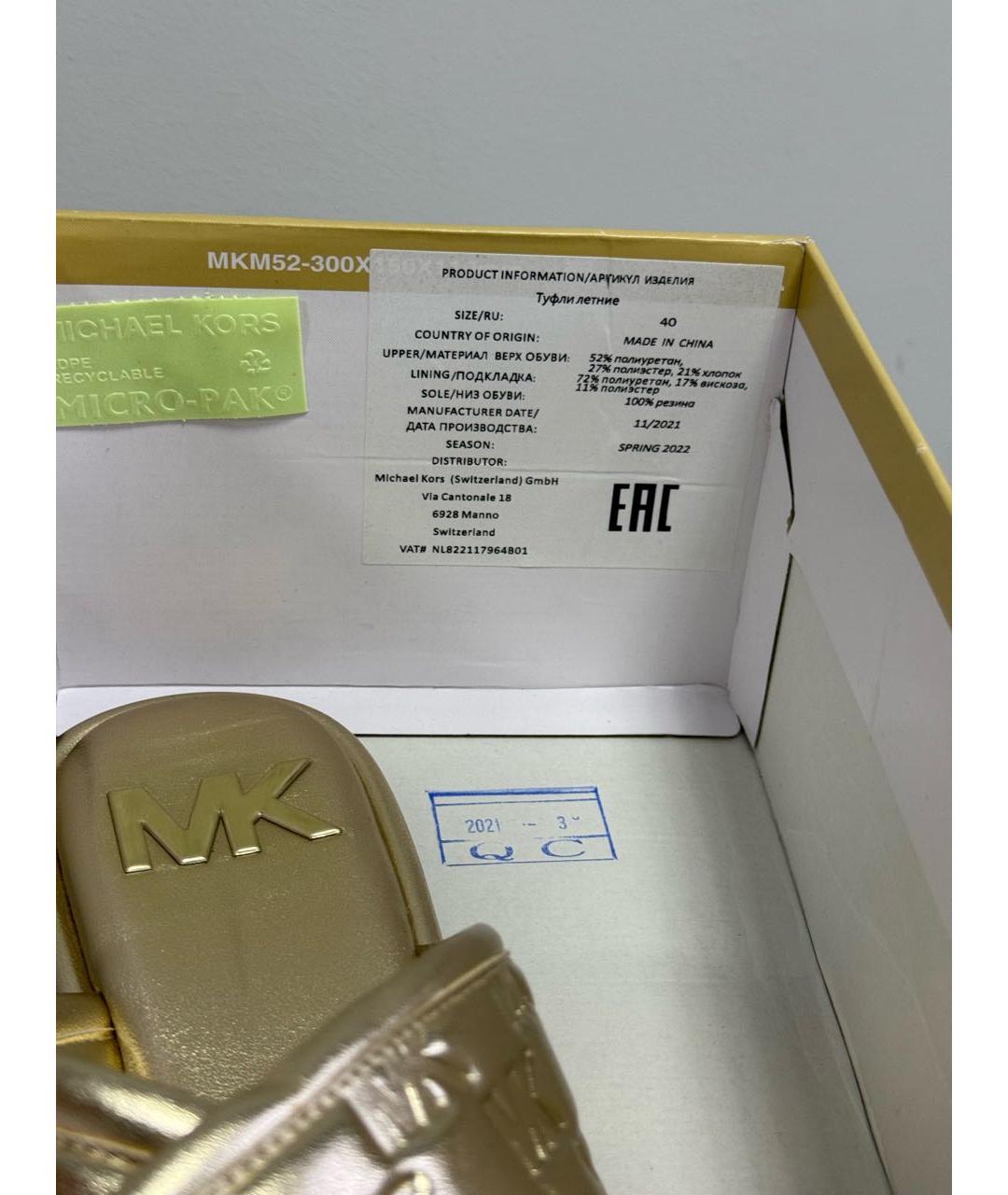 MICHAEL KORS Золотые шлепанцы, фото 2