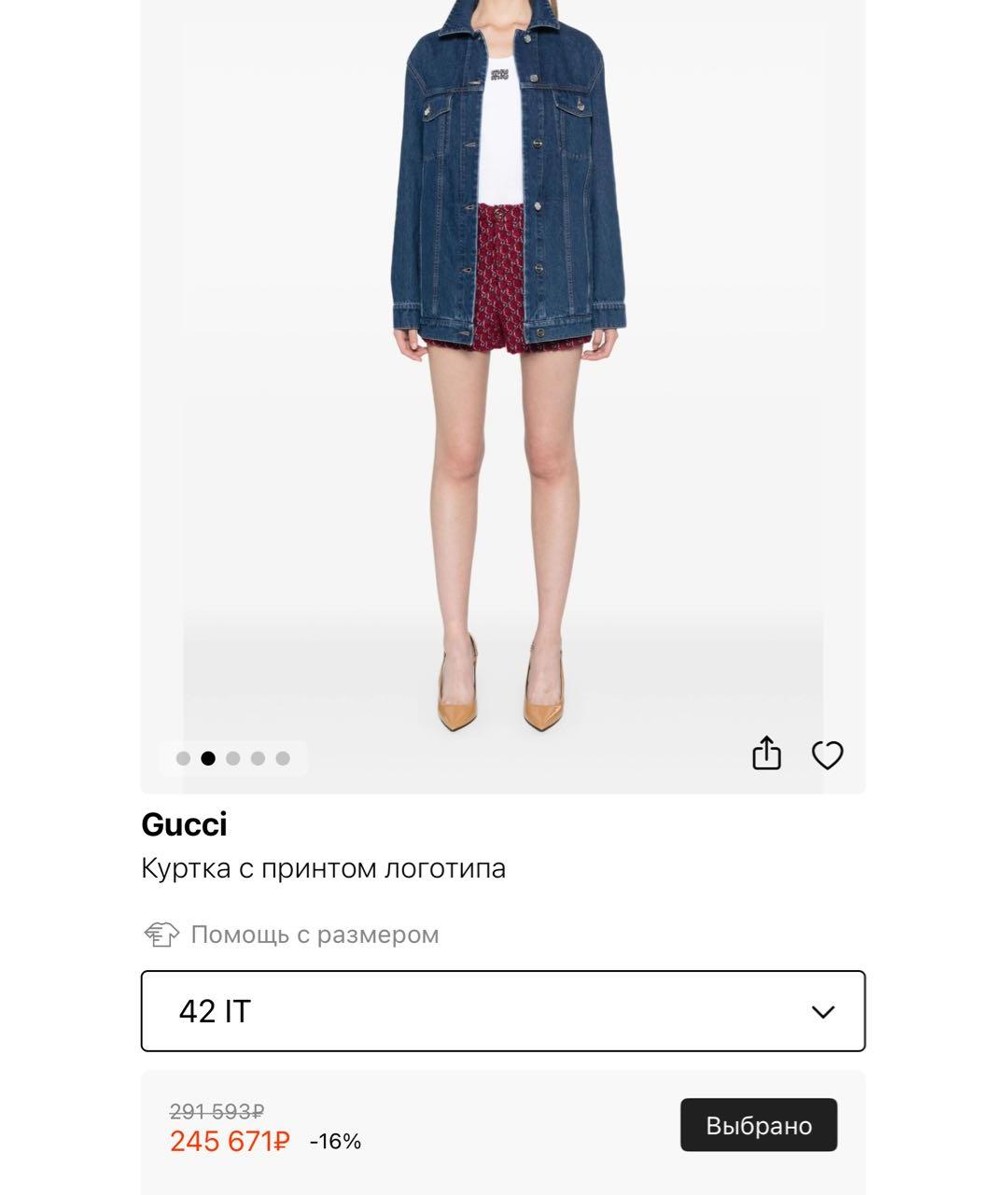 GUCCI Синяя деним куртка, фото 6