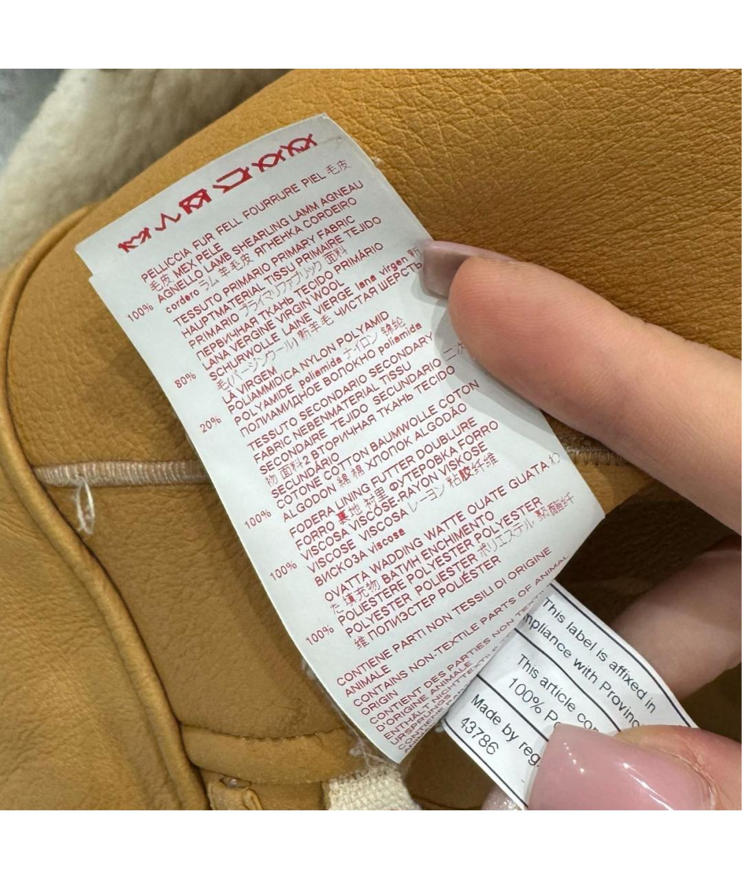 MARNI Бежевая шерстяная дубленка, фото 6