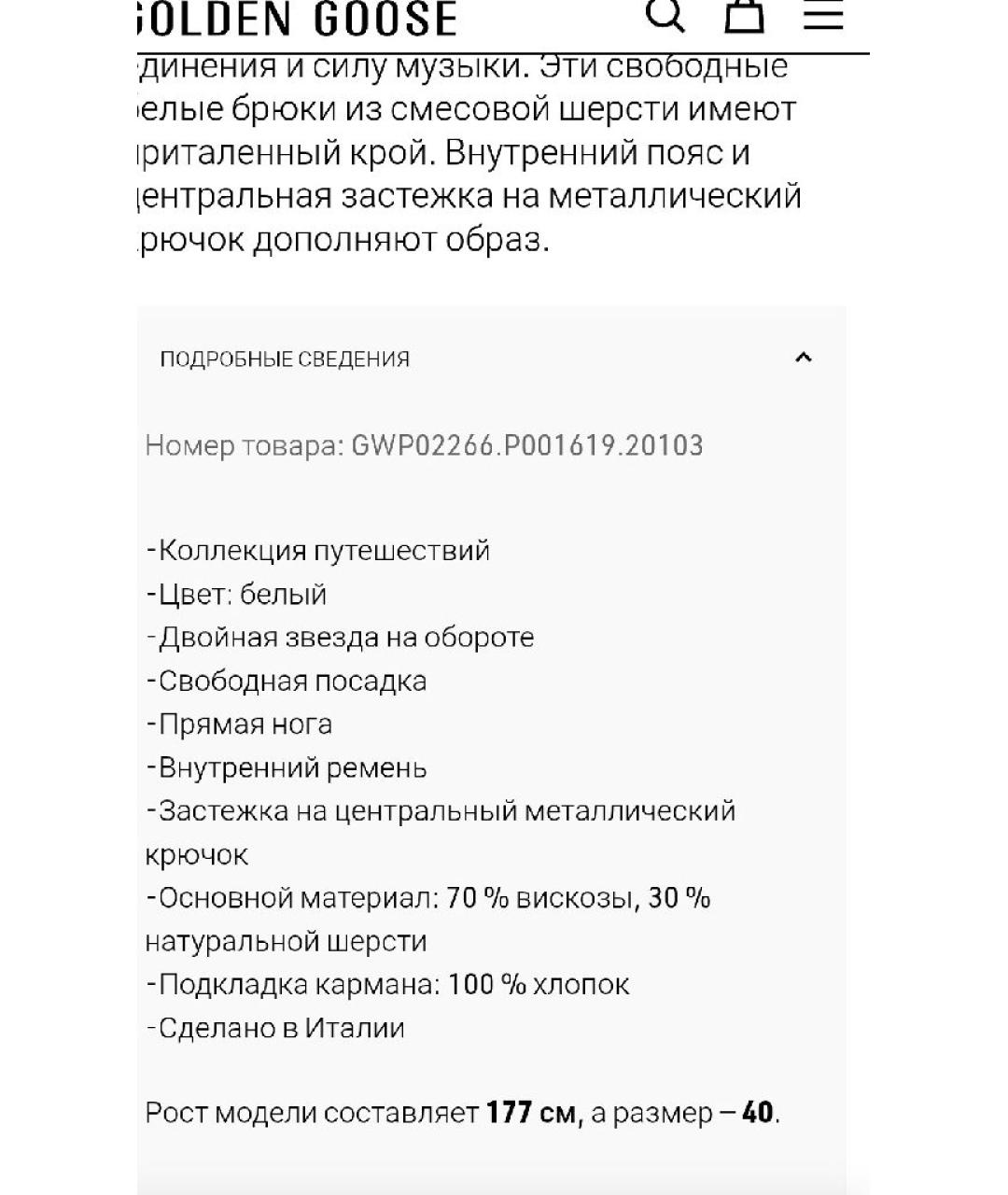 GOLDEN GOOSE DELUXE BRAND Бежевые вискозные прямые брюки, фото 9