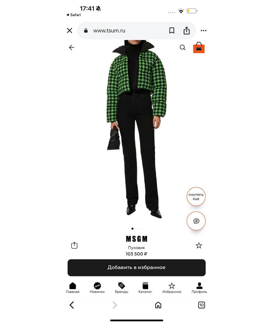 MSGM Зеленый хлопковый костюм с юбками, фото 8