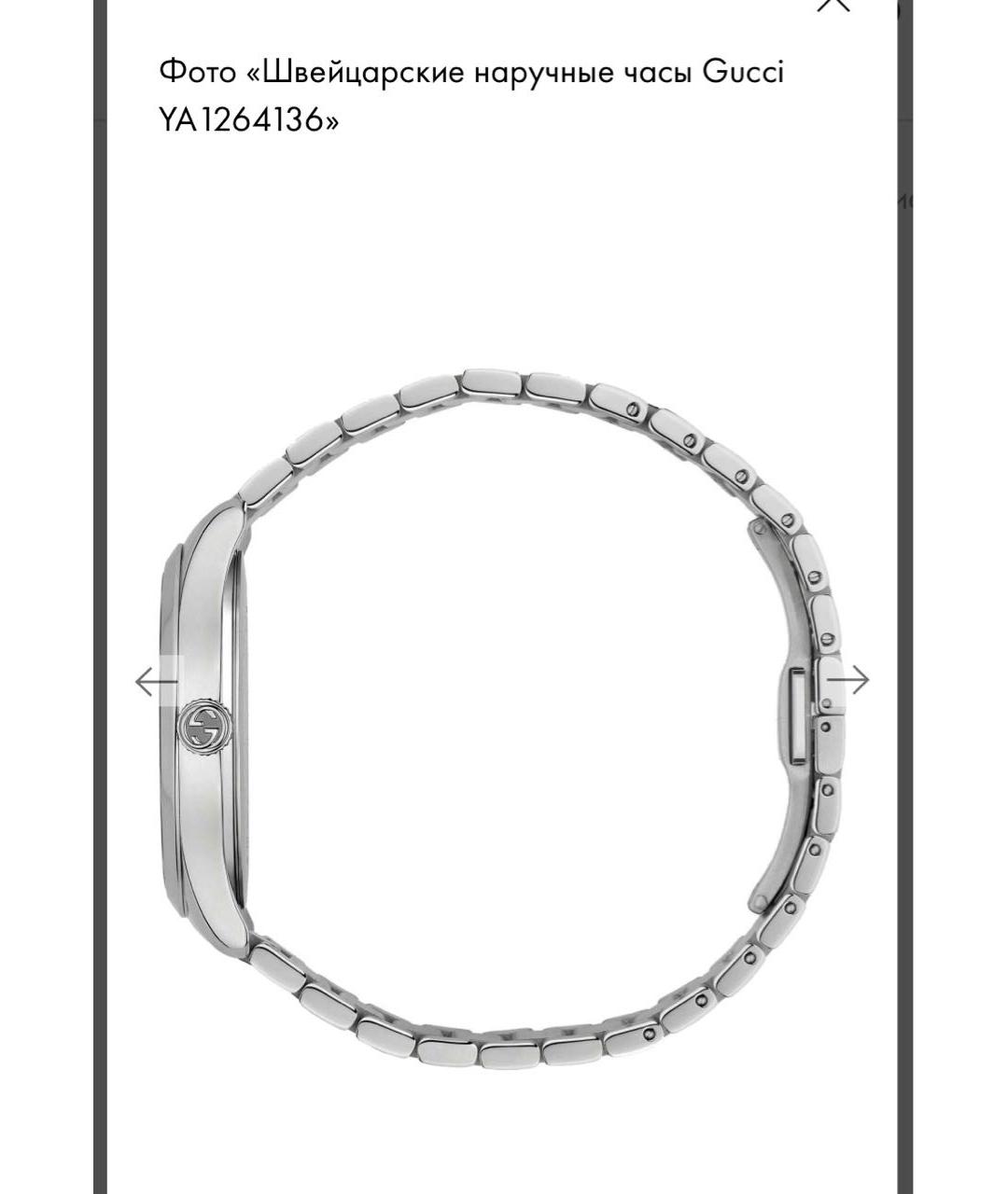 GUCCI Серебряные стальные часы, фото 3