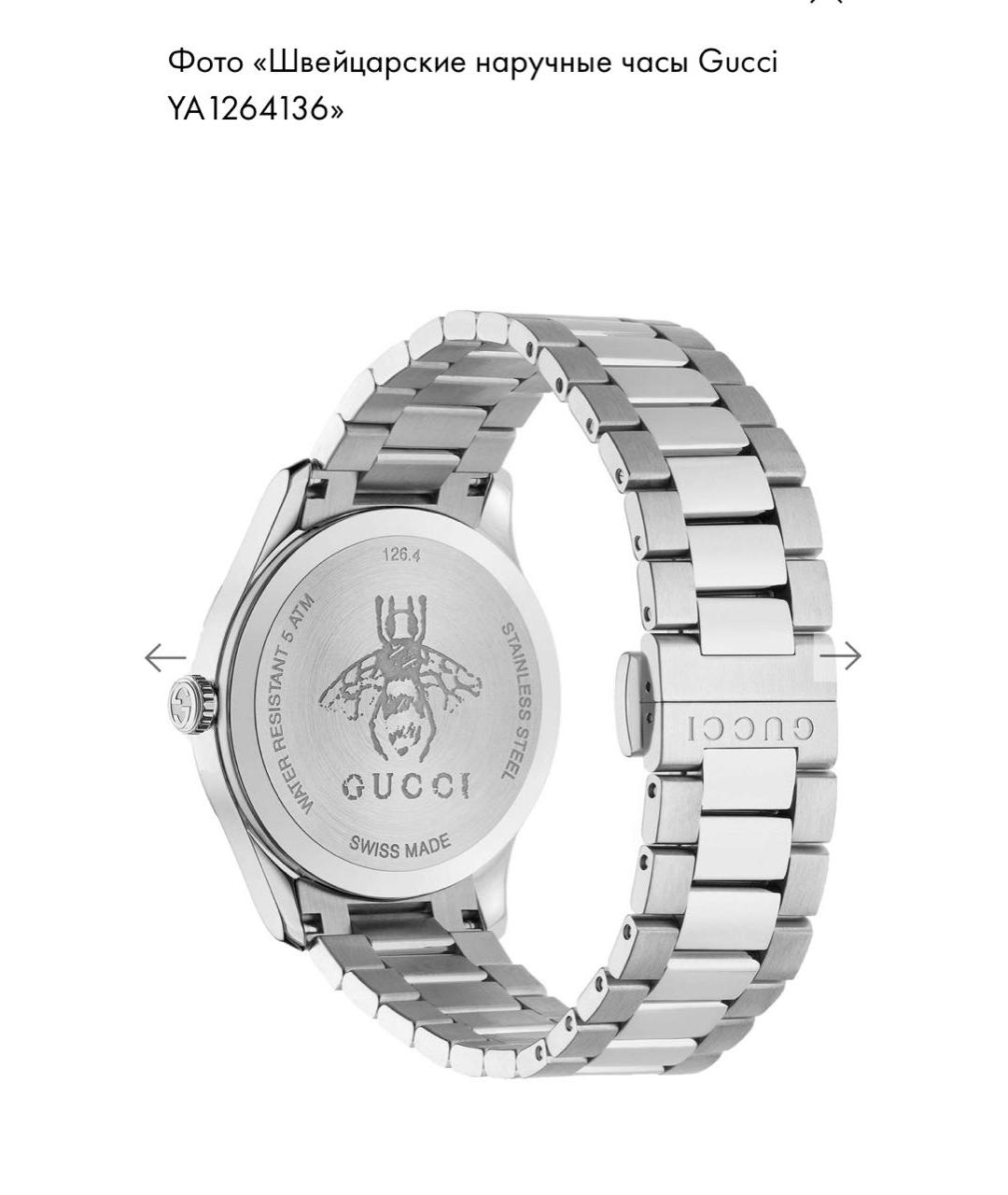 GUCCI Серебряные стальные часы, фото 2