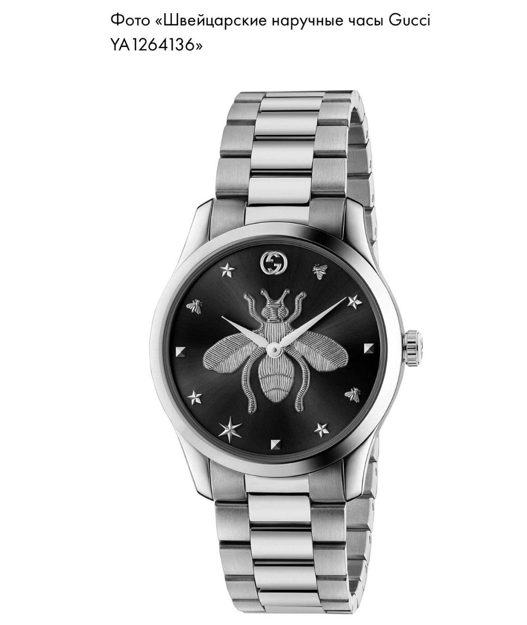 GUCCI Серебряные стальные часы, фото 9