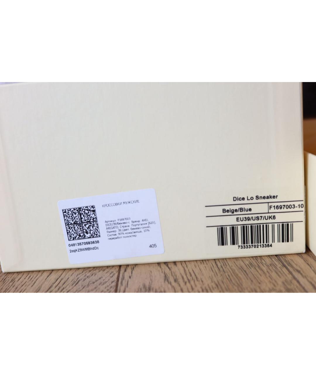 AXEL ARIGATO Бежевые замшевые низкие кроссовки / кеды, фото 7