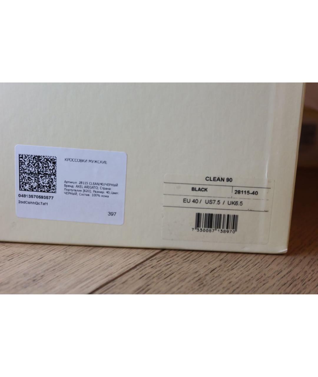 AXEL ARIGATO Черные кожаные низкие кроссовки / кеды, фото 5