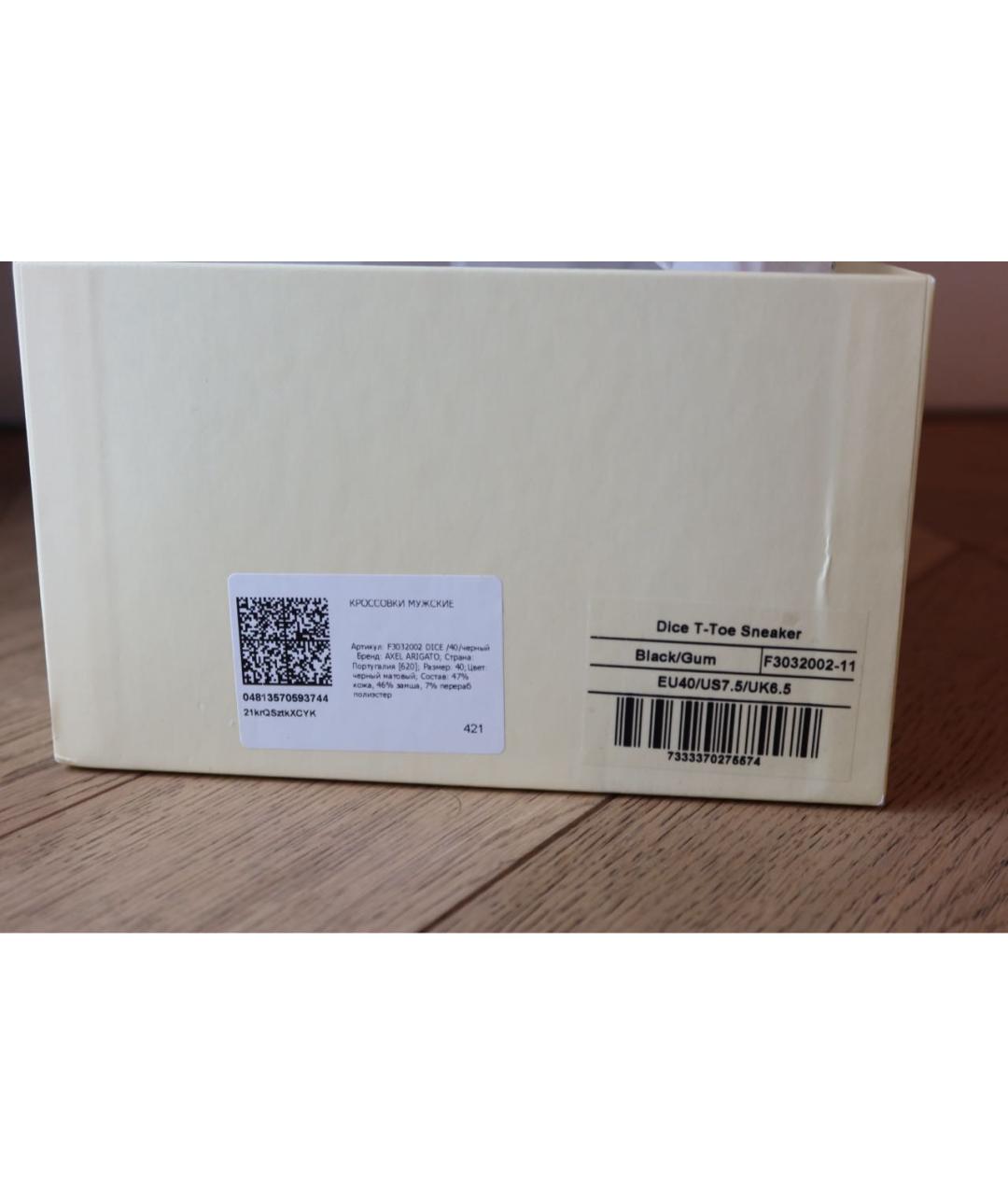 AXEL ARIGATO Черные замшевые низкие кроссовки / кеды, фото 7