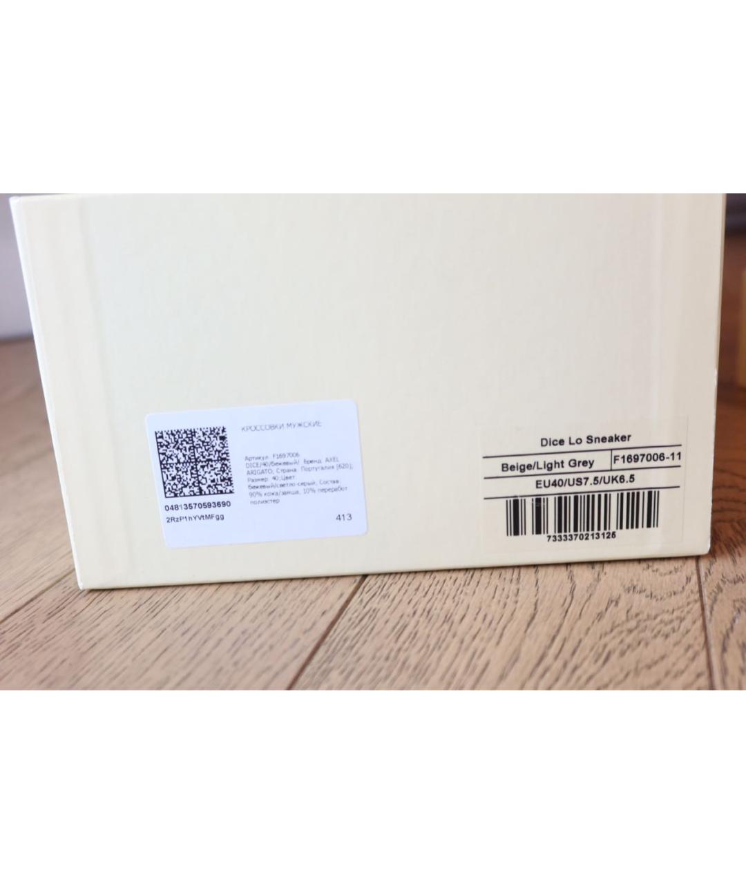 AXEL ARIGATO Бежевые замшевые низкие кроссовки / кеды, фото 5