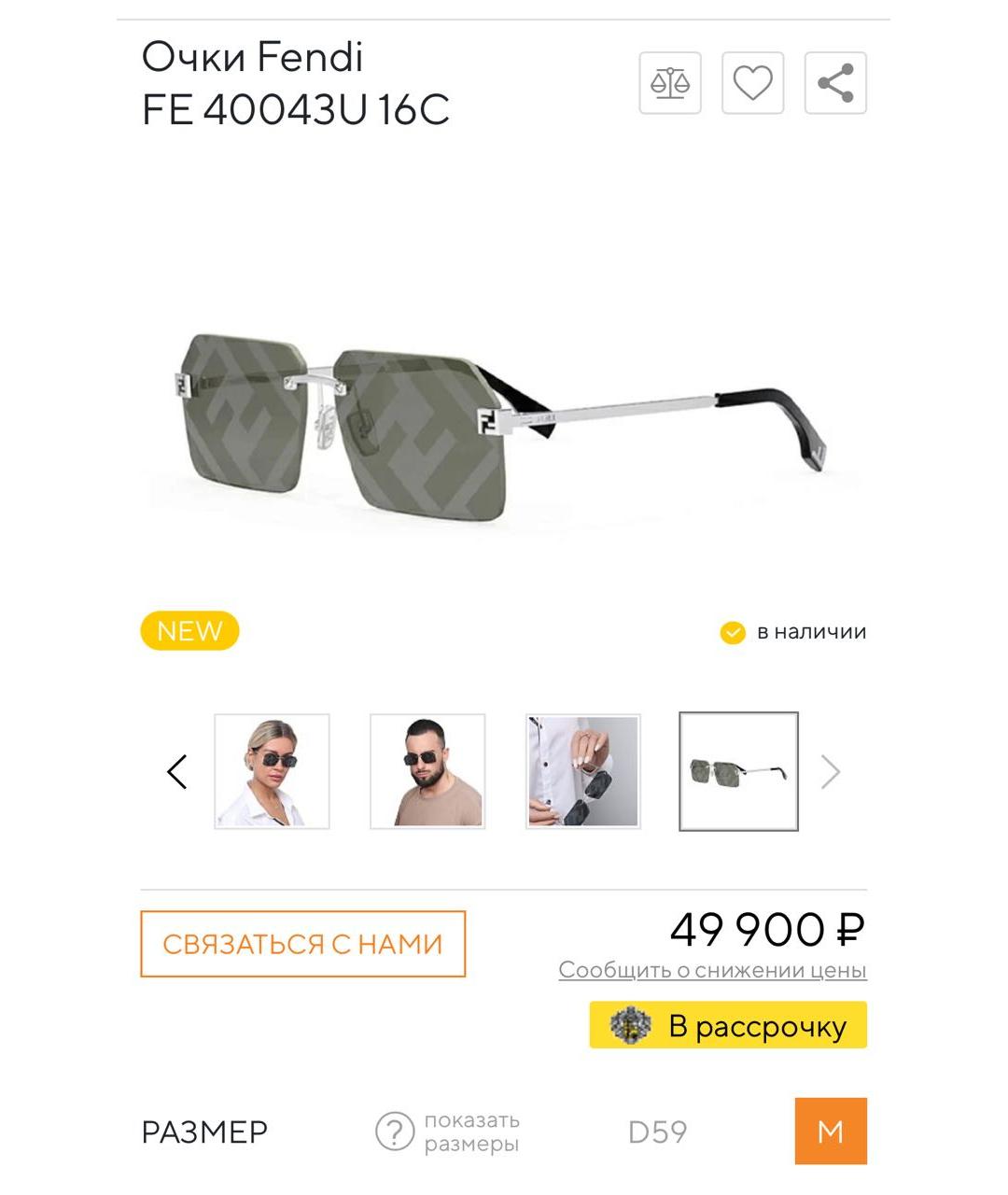 FENDI Серебряные металлические солнцезащитные очки, фото 2