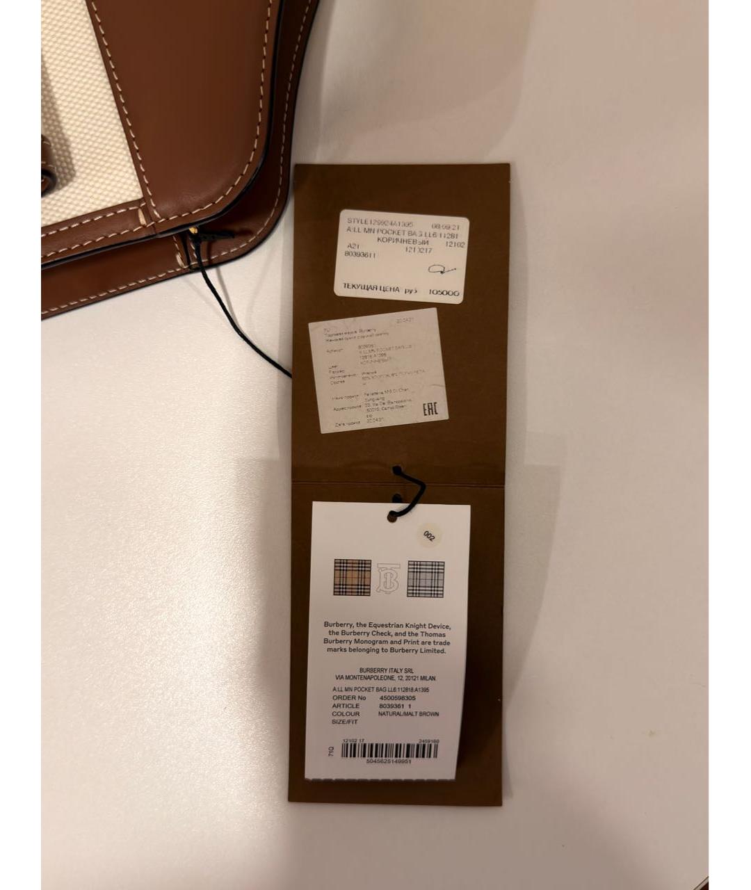 BURBERRY Бежевая тканевая сумка с короткими ручками, фото 6