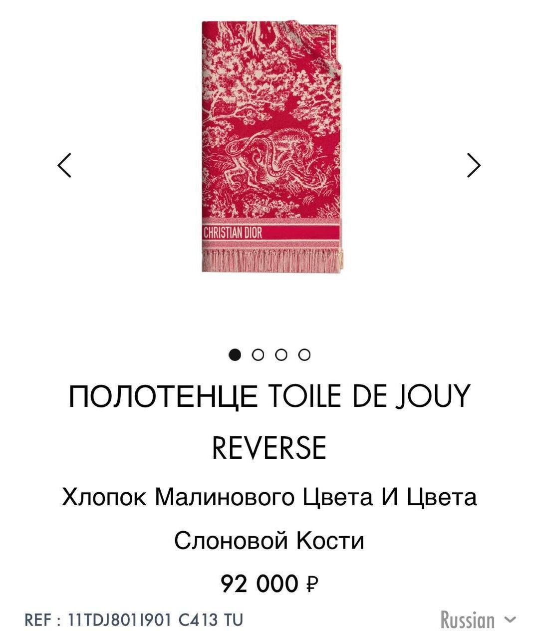 CHRISTIAN DIOR Хлопковое полотенце, фото 5