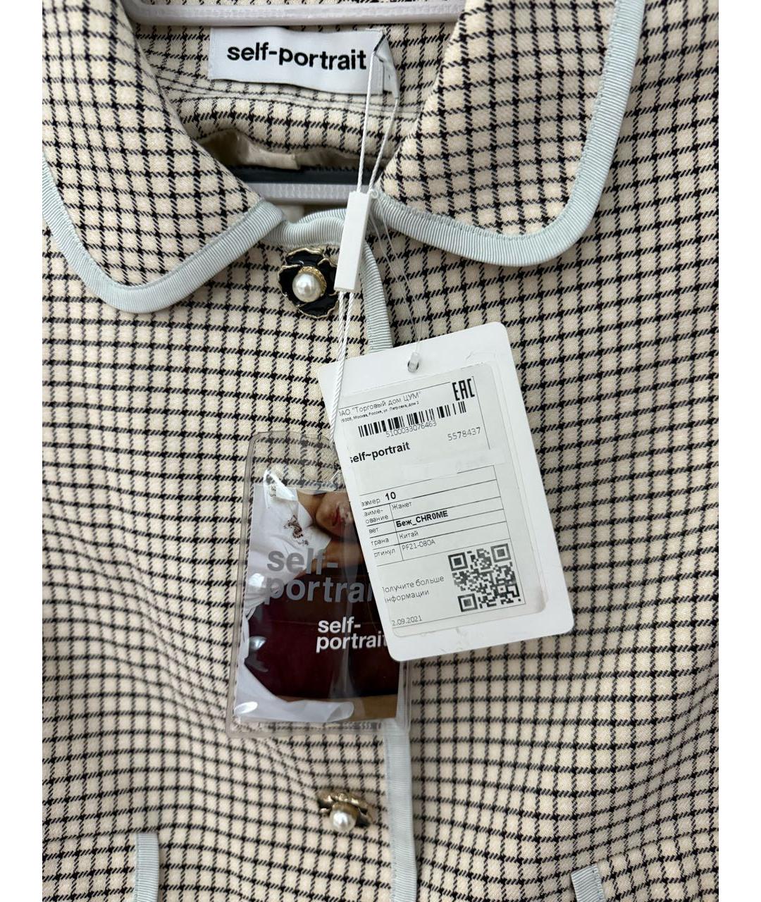 SELF-PORTRAIT Бежевый полиэстеровый костюм с юбками, фото 7