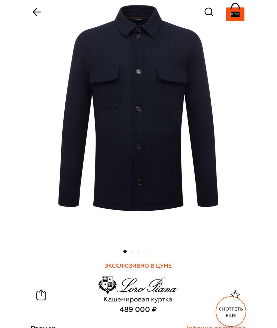 LORO PIANA Синяя кашемировая куртка, фото 8