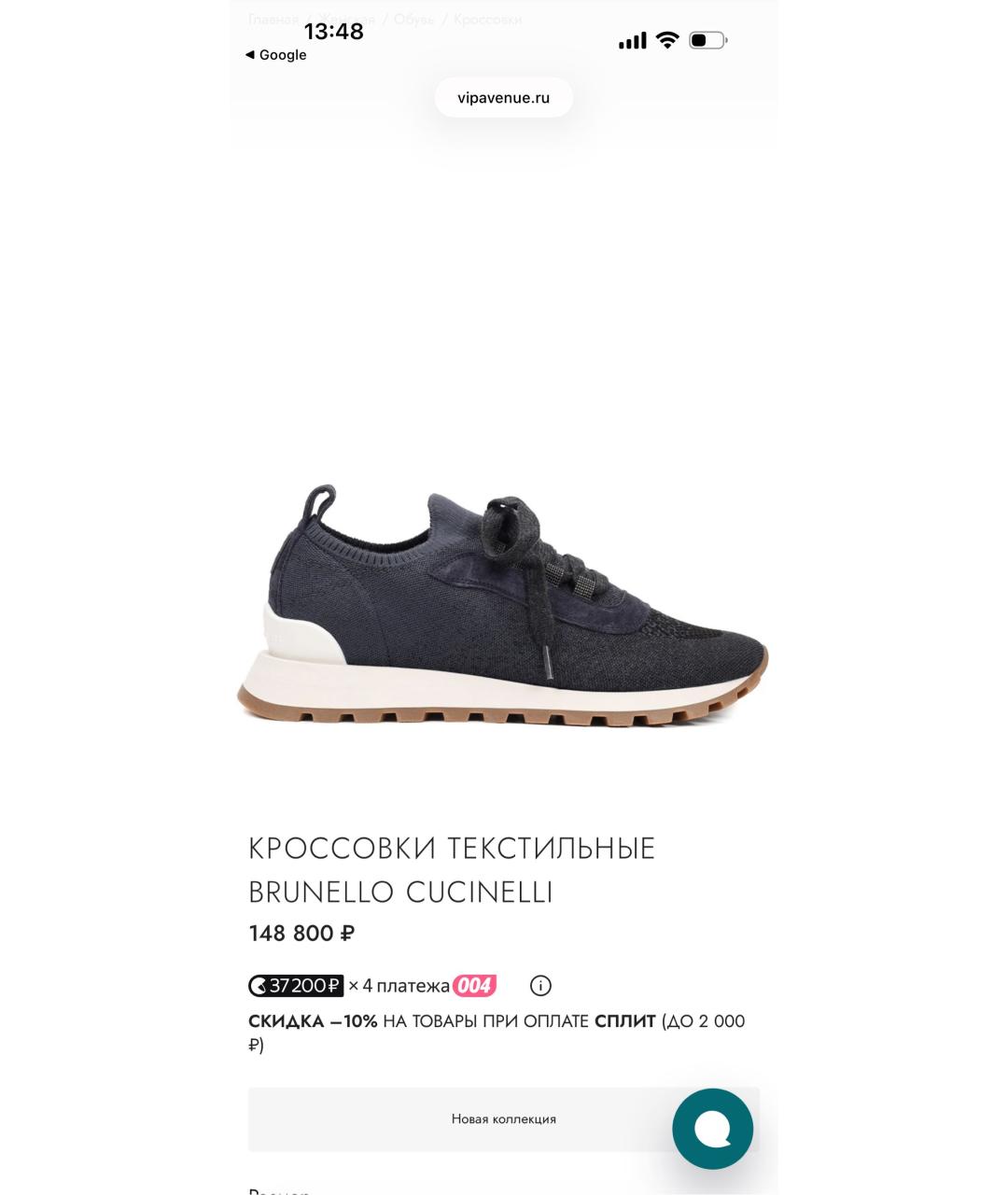 BRUNELLO CUCINELLI Темно-синие текстильные кроссовки, фото 8