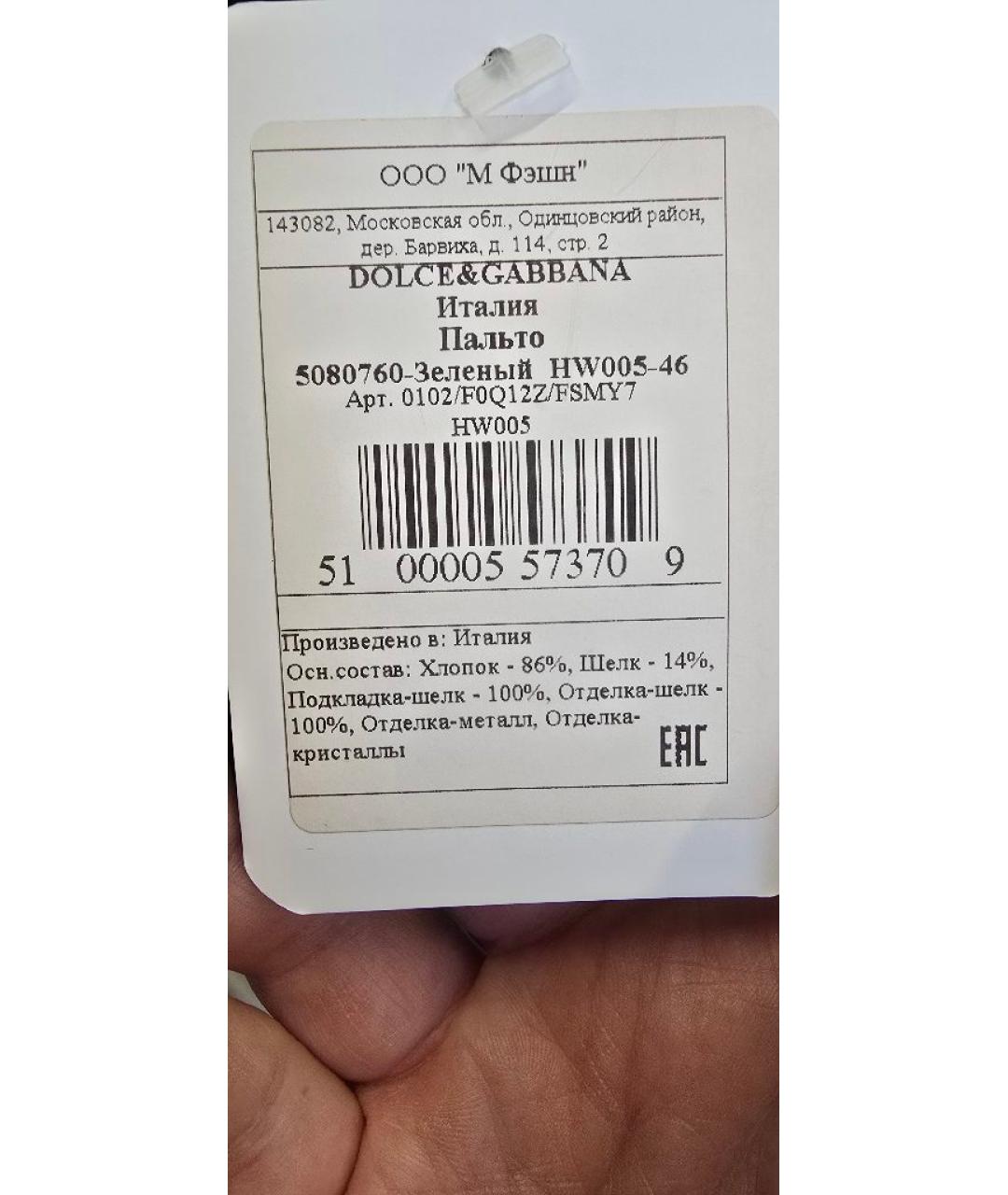 DOLCE&GABBANA Зеленые хлопковое пальто, фото 3