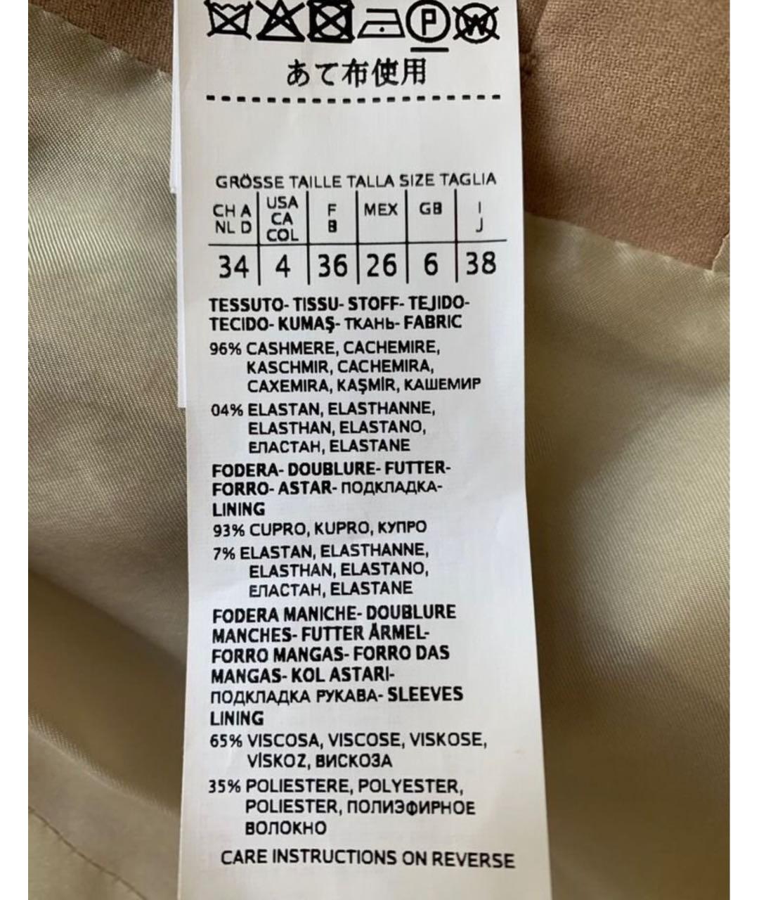 MAX MARA Бежевый кашемировый жакет/пиджак, фото 3