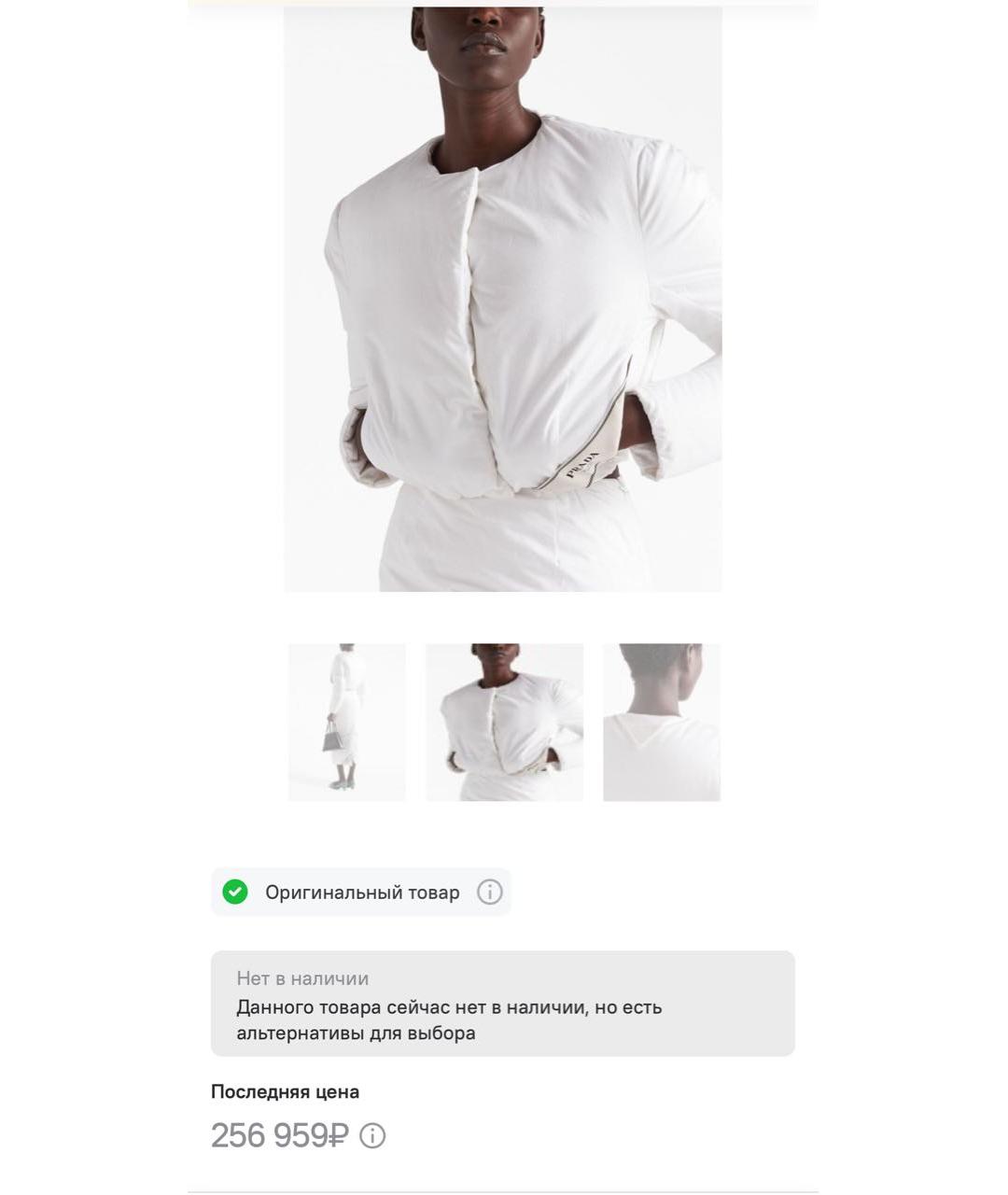 PRADA Белый хлопковый пуховик, фото 8