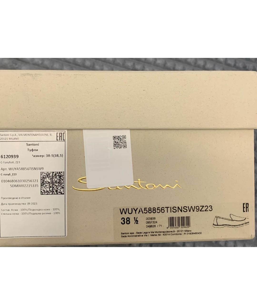 SANTONI Голубые замшевые лоферы, фото 6