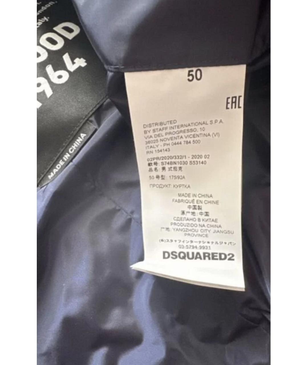 DSQUARED2 Синий полиэстеровый пуховик, фото 4