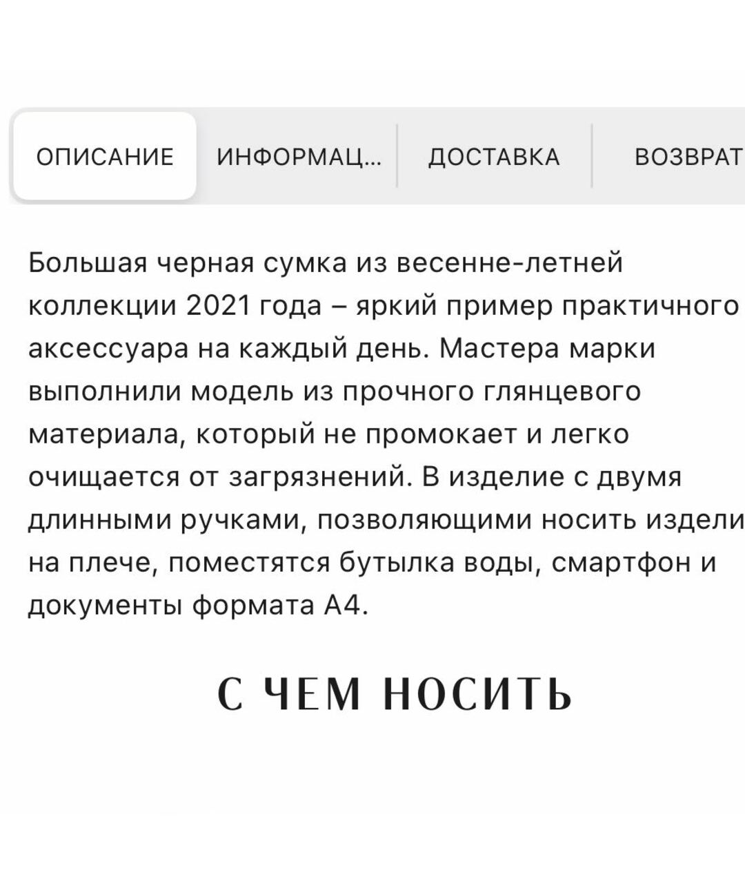 ACNE STUDIOS Черная тканевая сумка тоут, фото 6