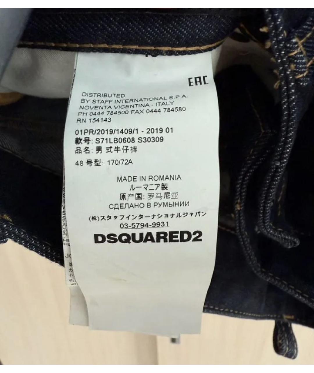 DSQUARED2 Фиолетовые хлопковые джинсы скинни, фото 7