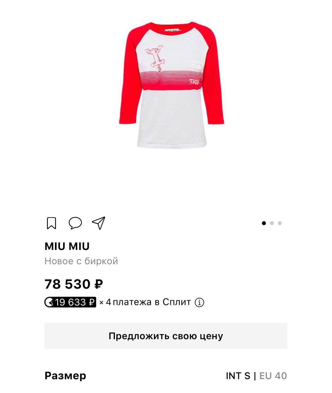 MIU MIU Белая хлопковая футболка, фото 4