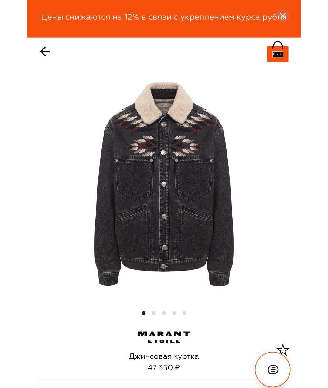 ISABEL MARANT ETOILE Серая хлопковая куртка, фото 7