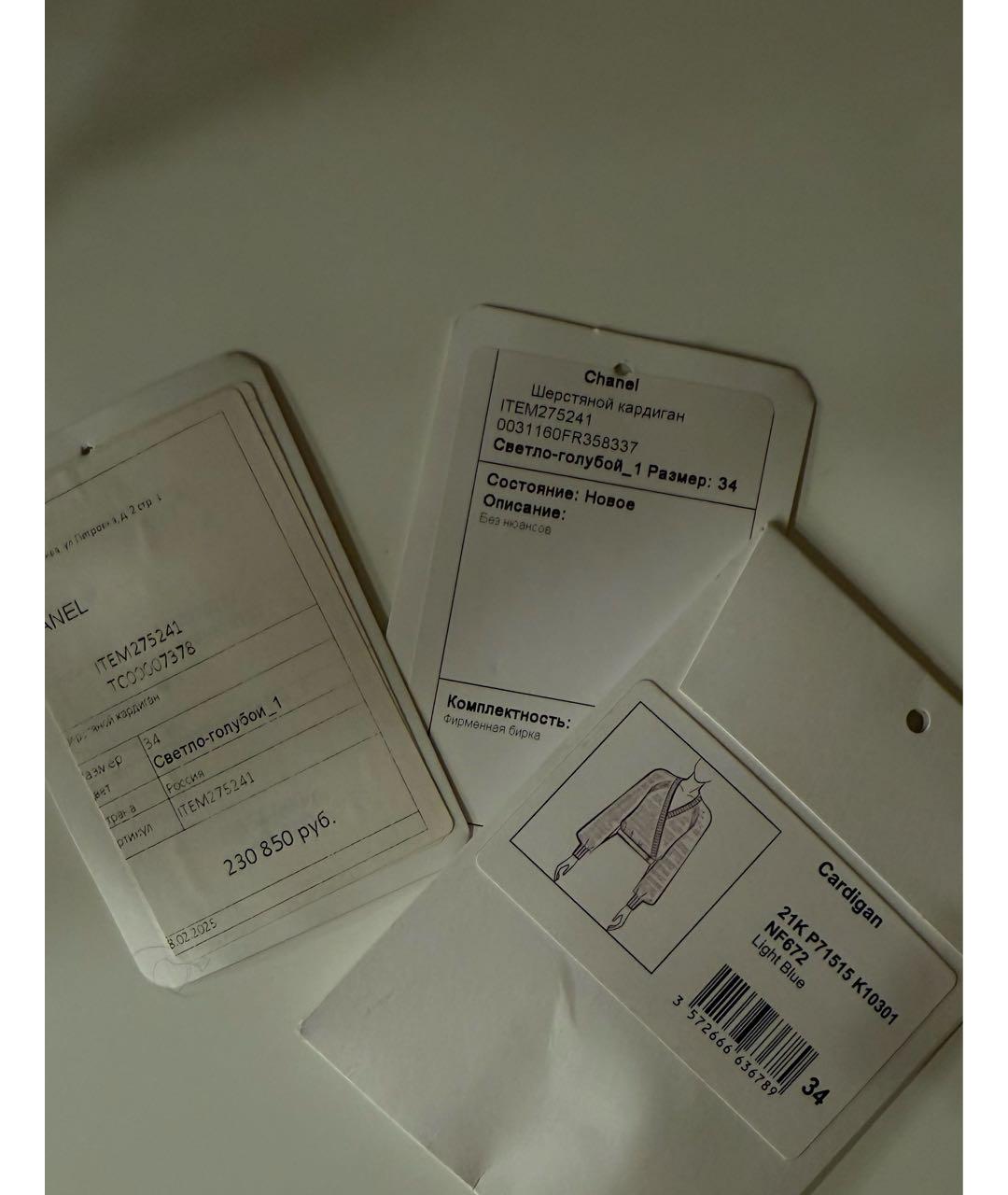 CHANEL Голубой шерстяной кардиган, фото 4