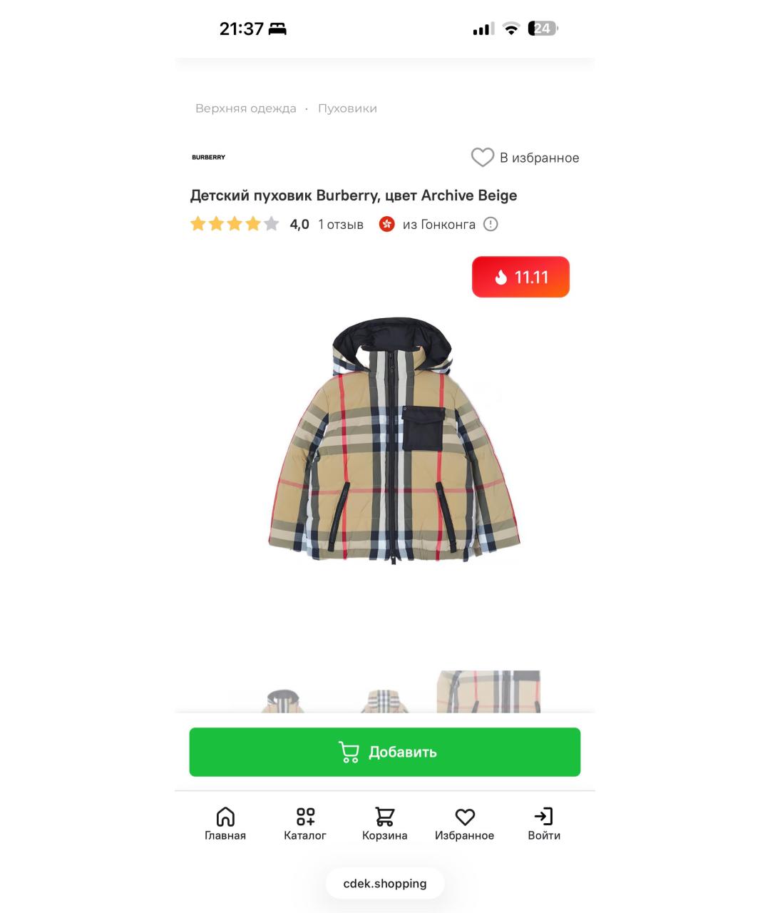 Изображение продукта