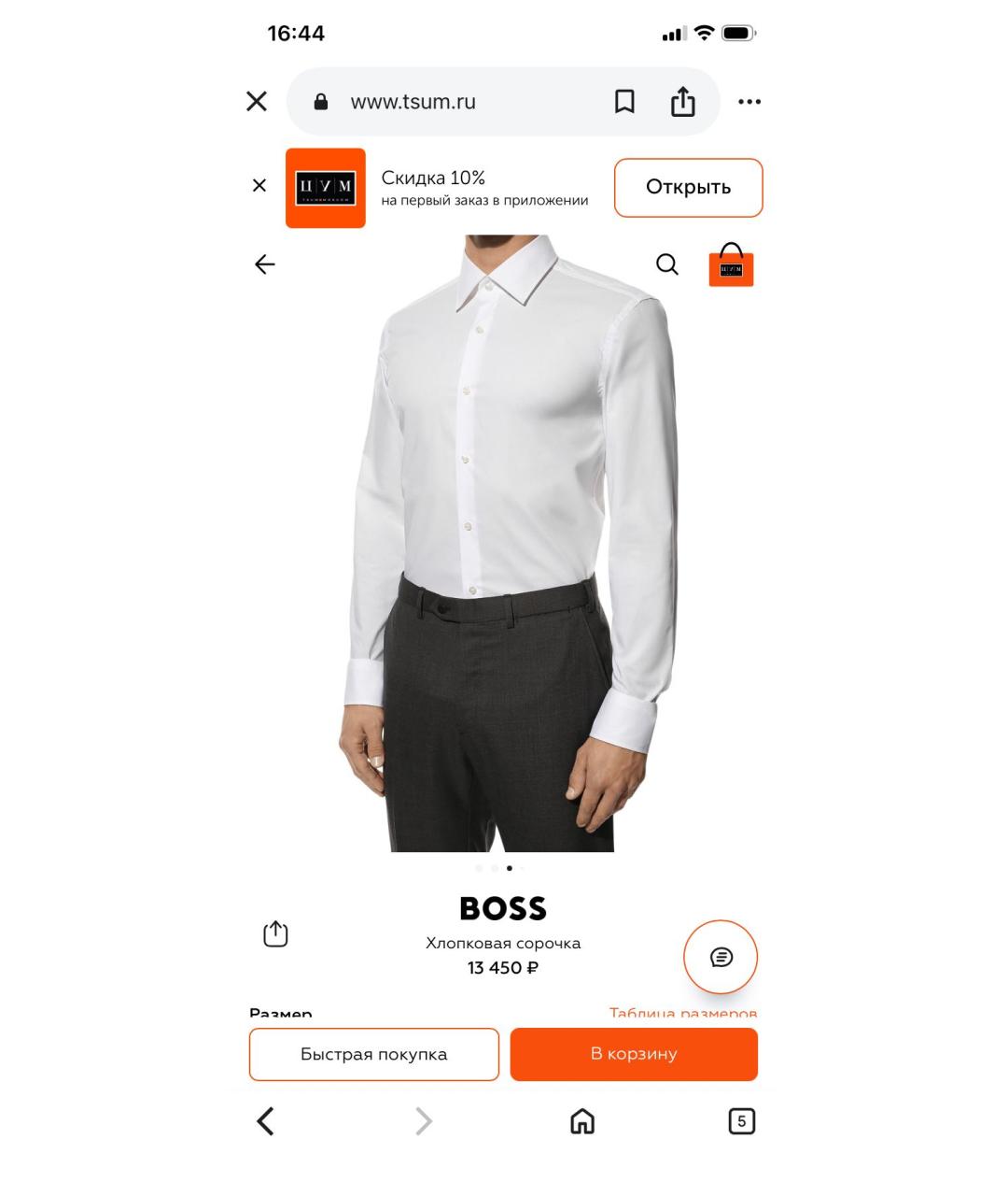 HUGO BOSS Белая хлопко-полиэстеровая классическая рубашка, фото 8