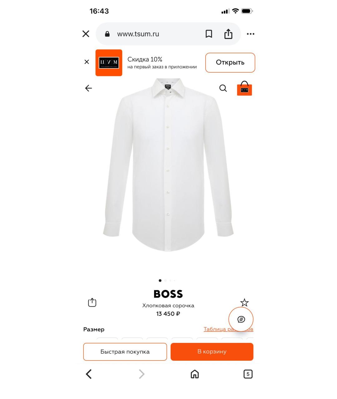 HUGO BOSS Белая хлопко-полиэстеровая классическая рубашка, фото 7