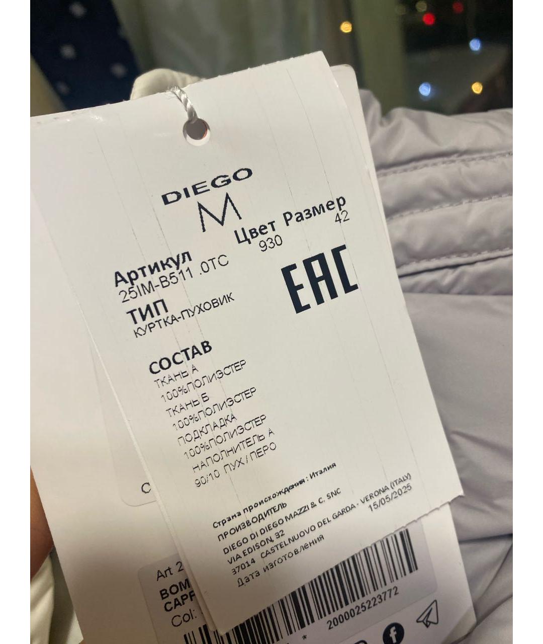 DIEGO M Пуховик, фото 4