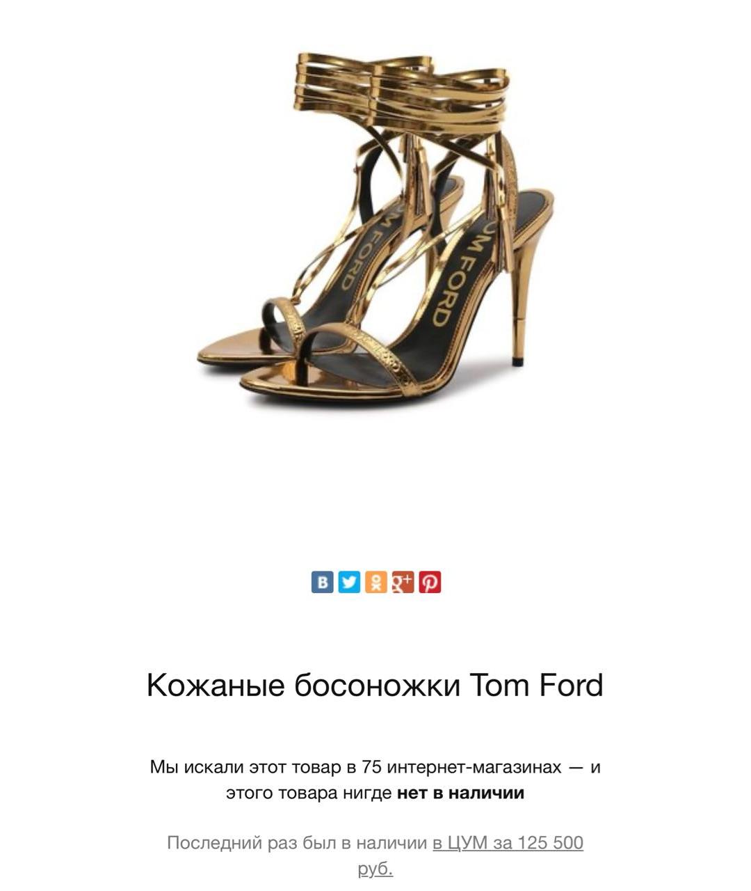 TOM FORD Золотые кожаные босоножки, фото 8