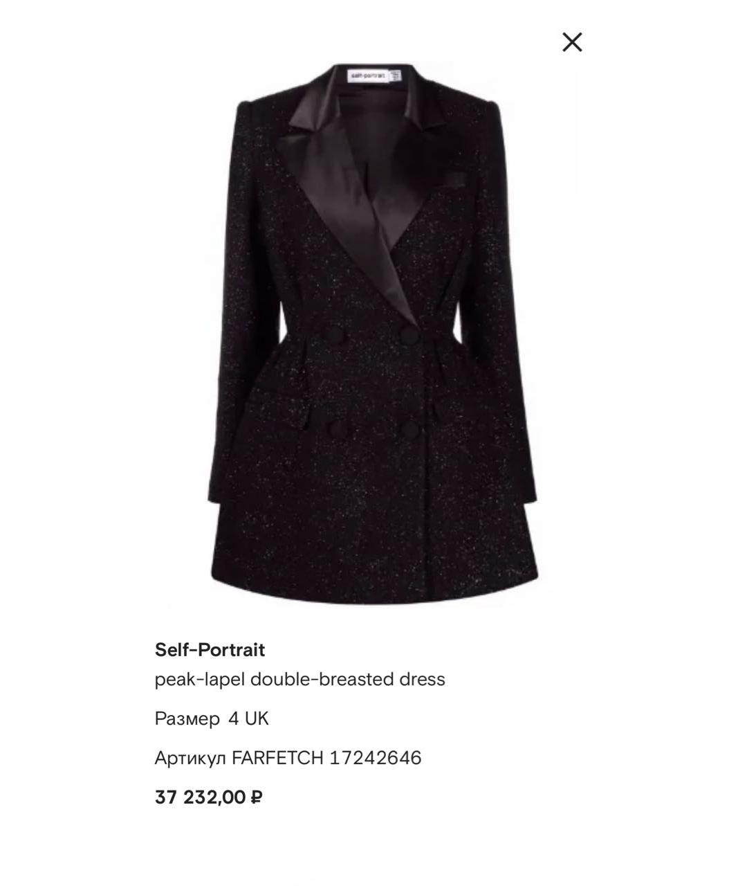 SELF-PORTRAIT Черное твидовое коктейльное платье, фото 9