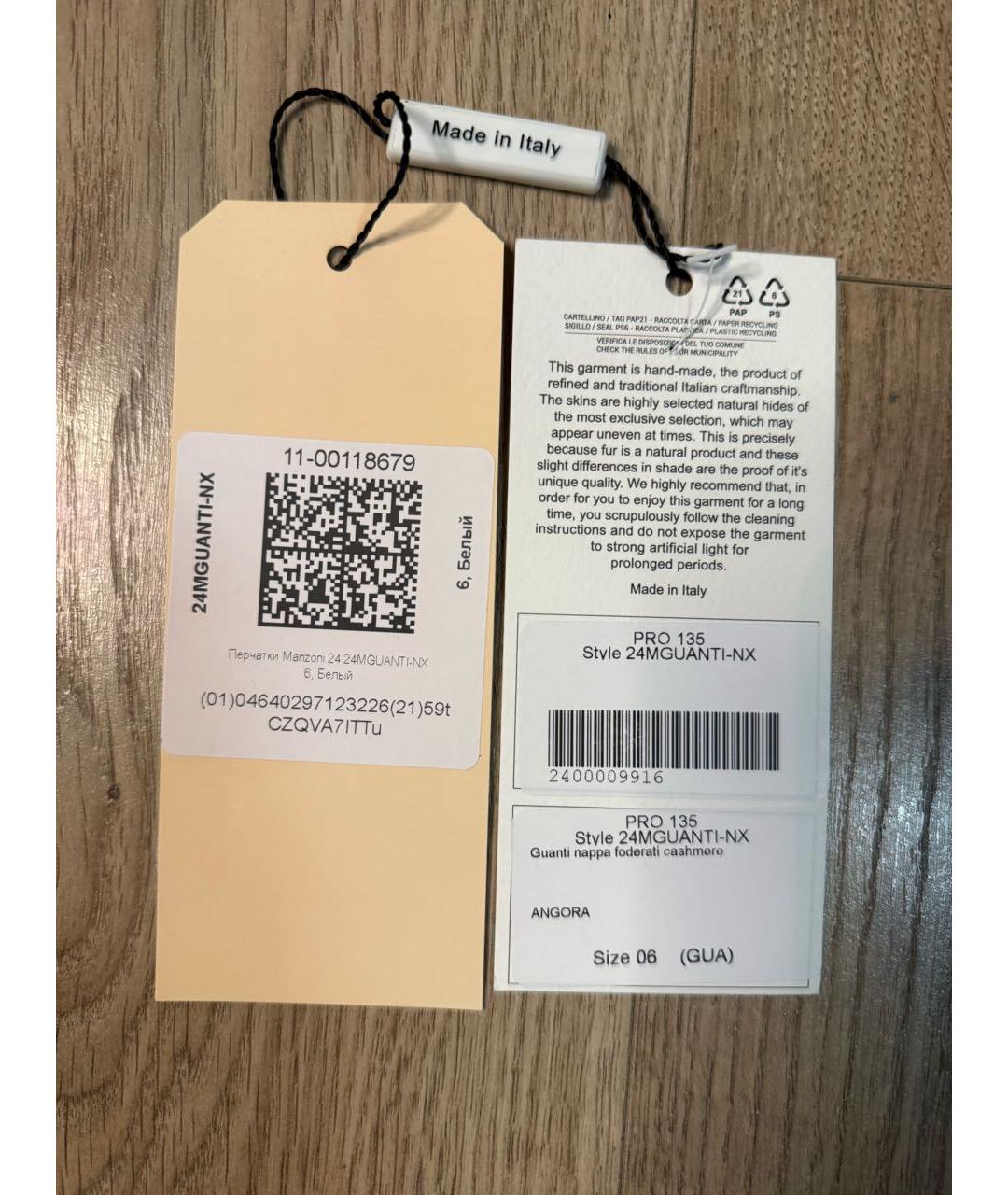 MANZONI 24 Бежевые кожаные перчатки, фото 3