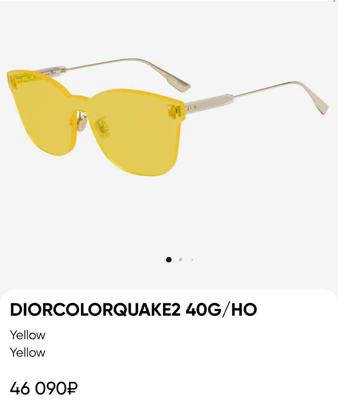 CHRISTIAN DIOR Желтые металлические солнцезащитные очки, фото 5