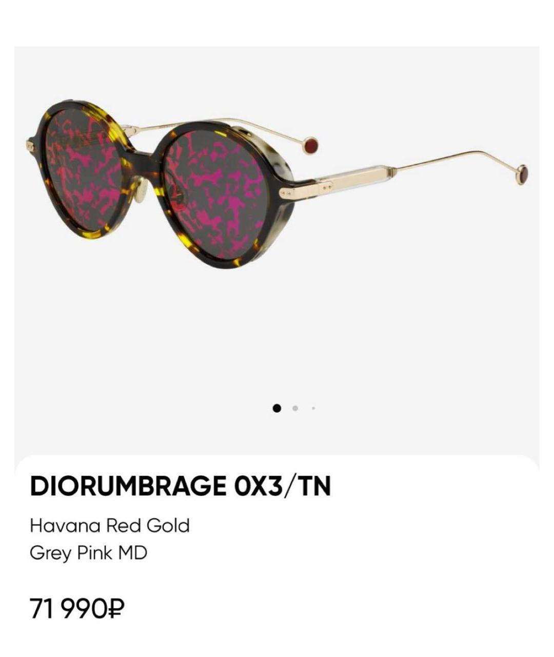 CHRISTIAN DIOR Мульти пластиковые солнцезащитные очки, фото 4