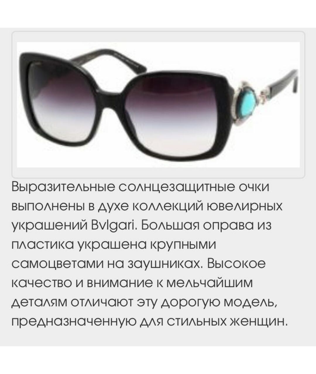 BVLGARI Черные пластиковые солнцезащитные очки, фото 7