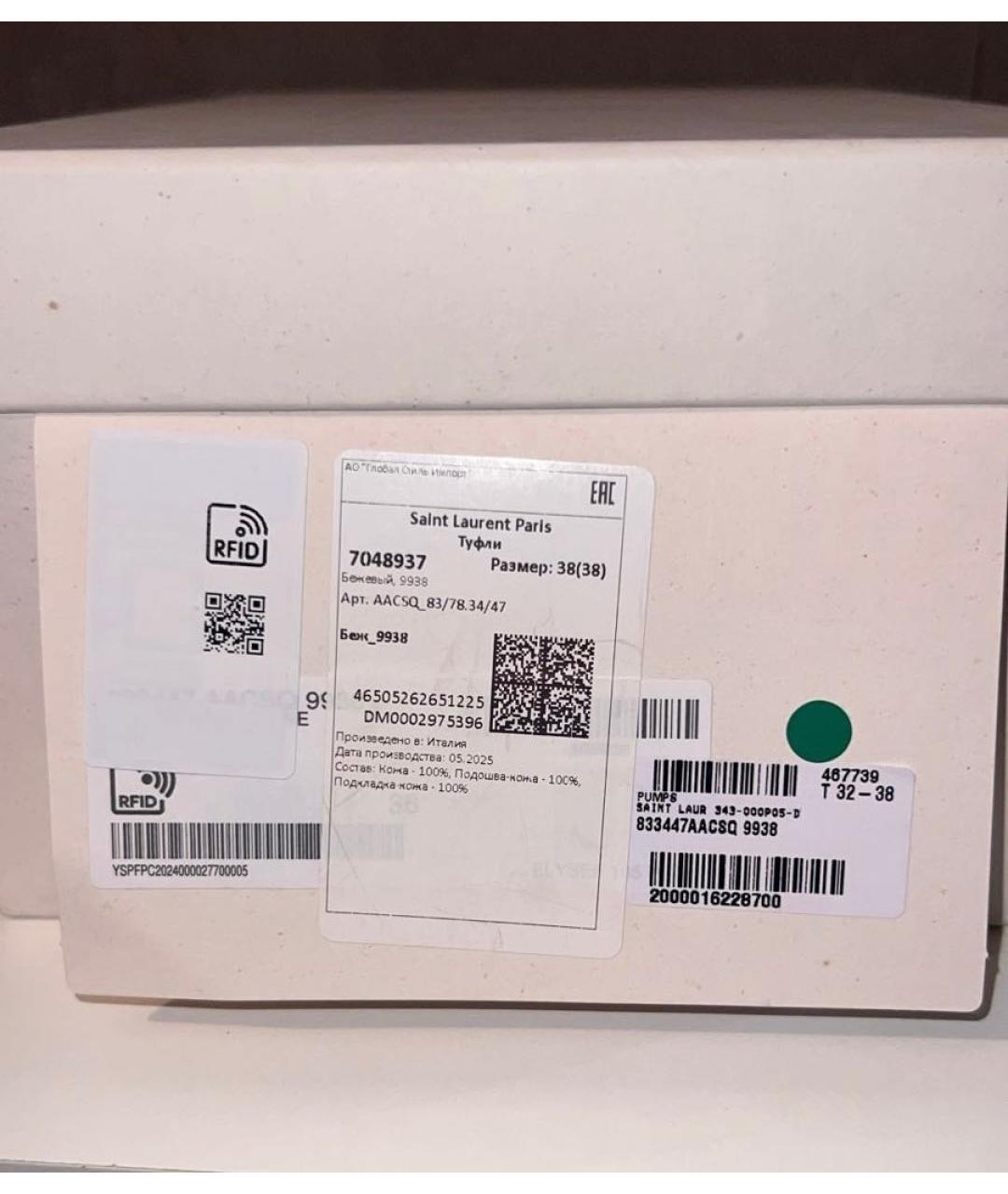 SAINT LAURENT Бежевые кожаные туфли, фото 5